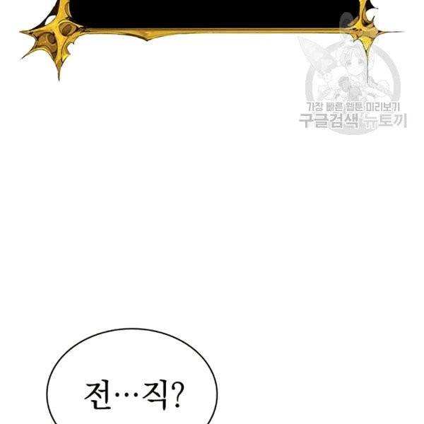 나 홀로 로그인 시즌2 8화 21