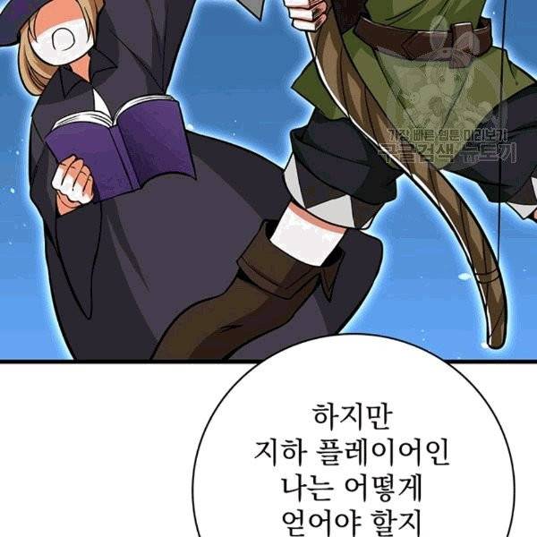 나 홀로 로그인 시즌2 8화 26
