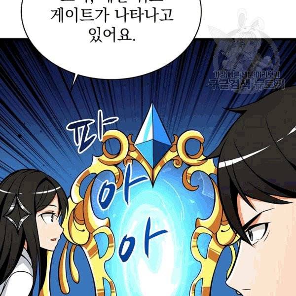 나 홀로 로그인 시즌2 8화 28