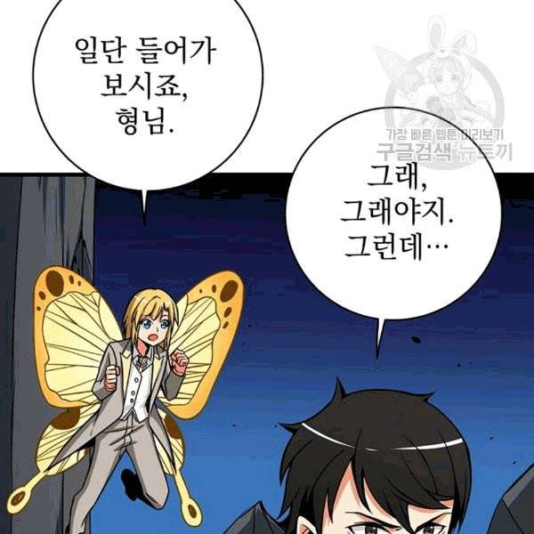 나 홀로 로그인 시즌2 8화 31