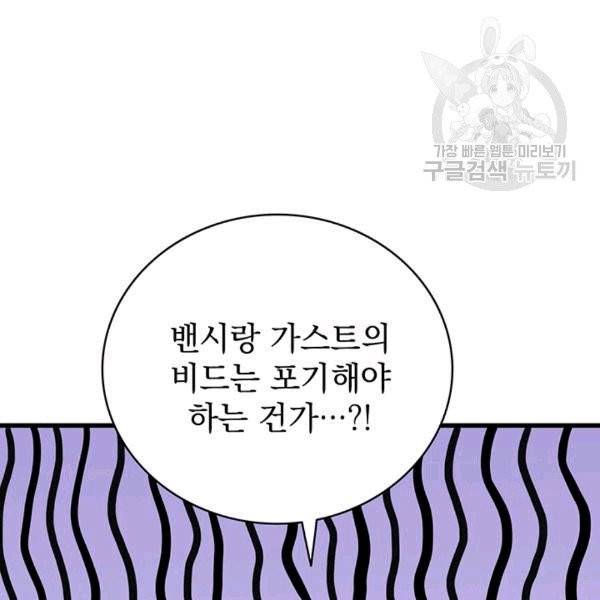 나 홀로 로그인 시즌2 8화 35