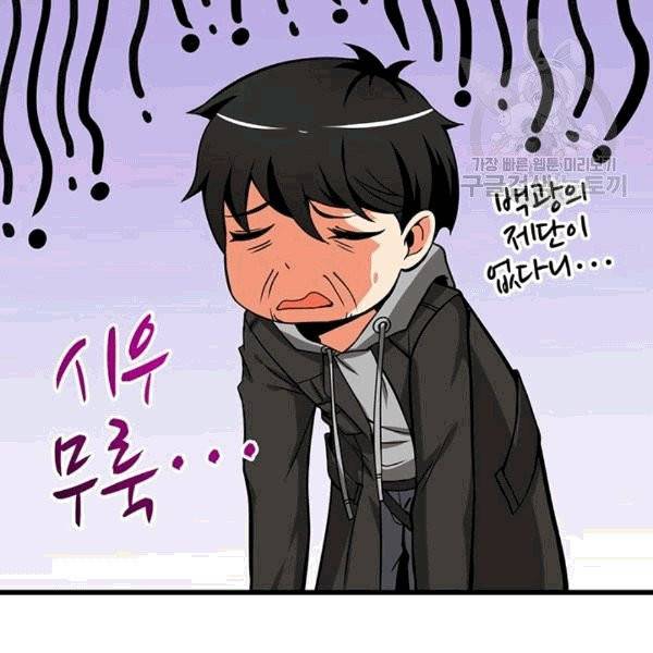 나 홀로 로그인 시즌2 8화 36