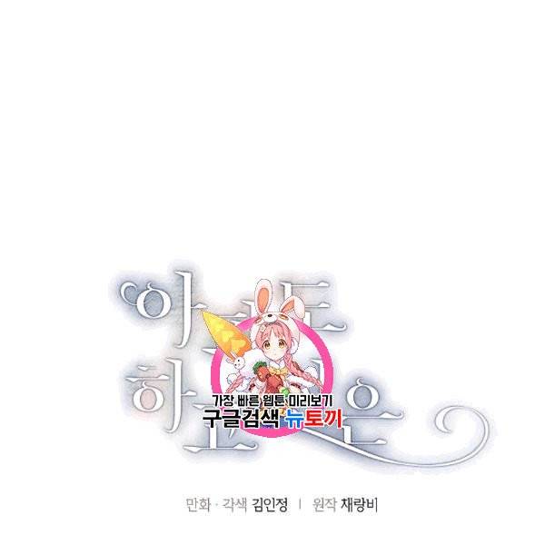 아파도 하고 싶은 21화 1
