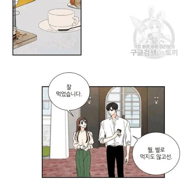 아파도 하고 싶은 21화 3