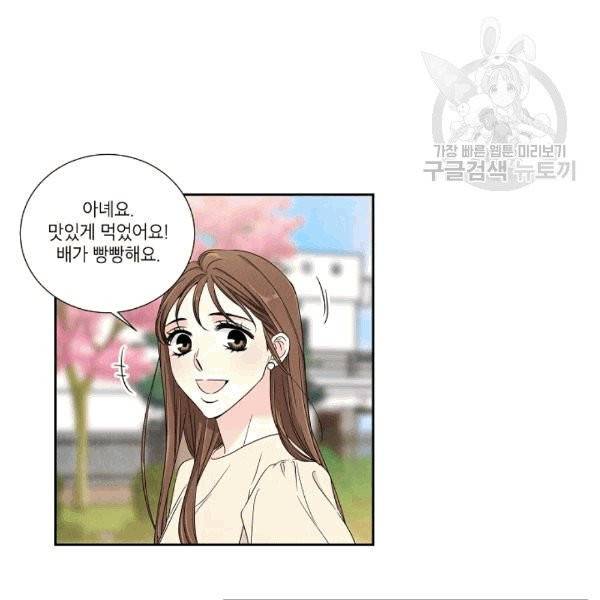 아파도 하고 싶은 21화 4