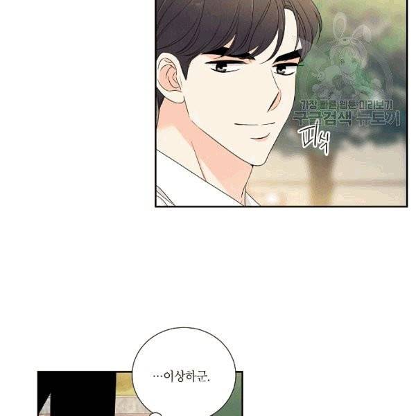아파도 하고 싶은 21화 5