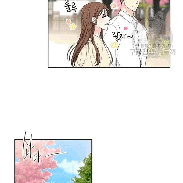 아파도 하고 싶은 21화 7