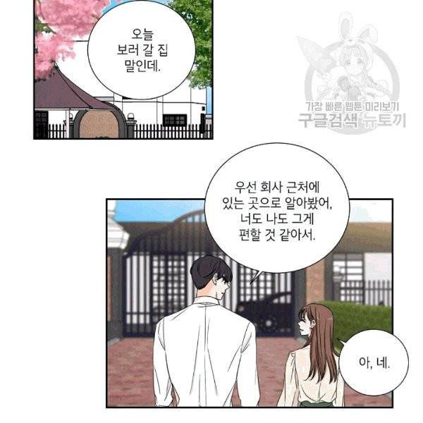 아파도 하고 싶은 21화 8