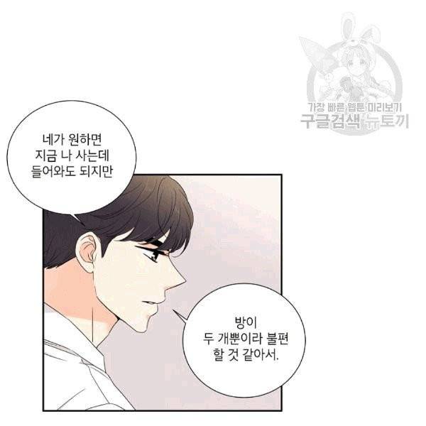 아파도 하고 싶은 21화 9