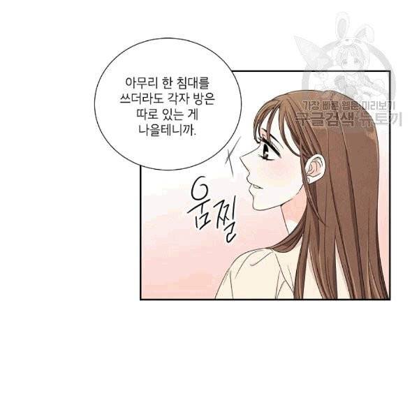 아파도 하고 싶은 21화 10