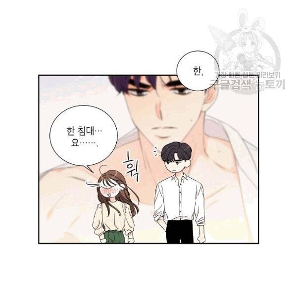 아파도 하고 싶은 21화 12