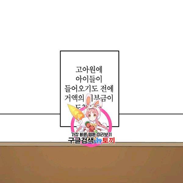 에보니 67화 1