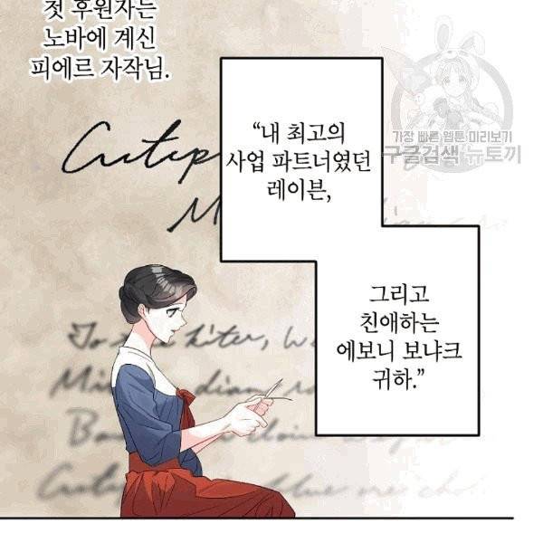 에보니 67화 3