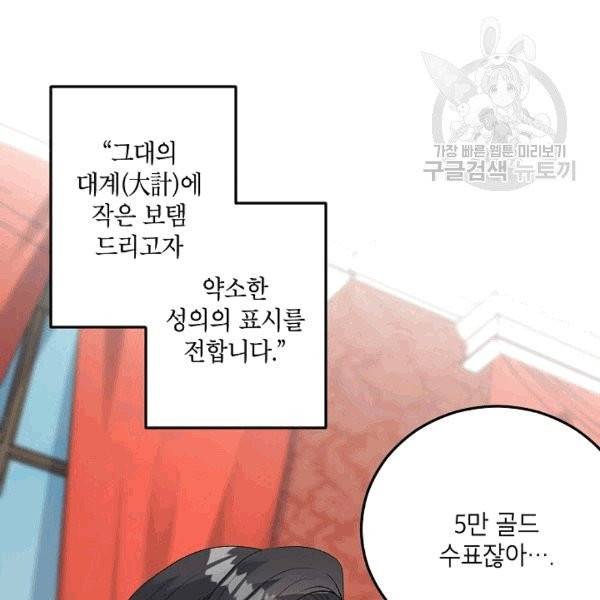 에보니 67화 4