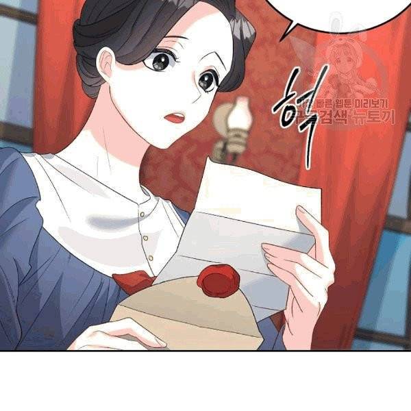 에보니 67화 5