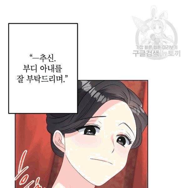 에보니 67화 6