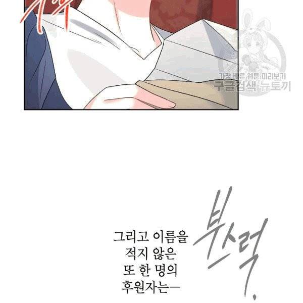 에보니 67화 7