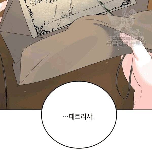 에보니 67화 9