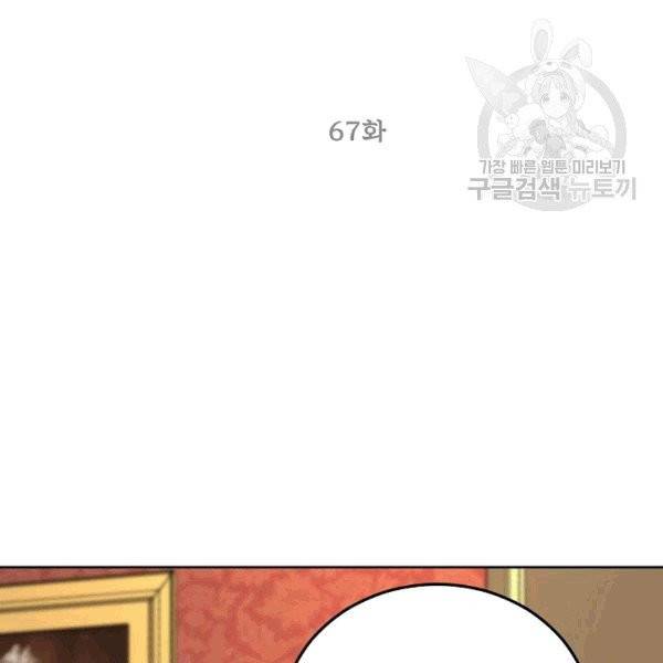 에보니 67화 11