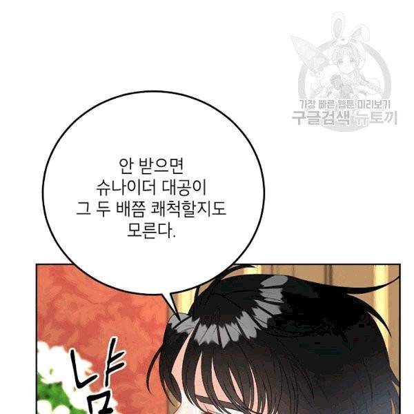 에보니 67화 14