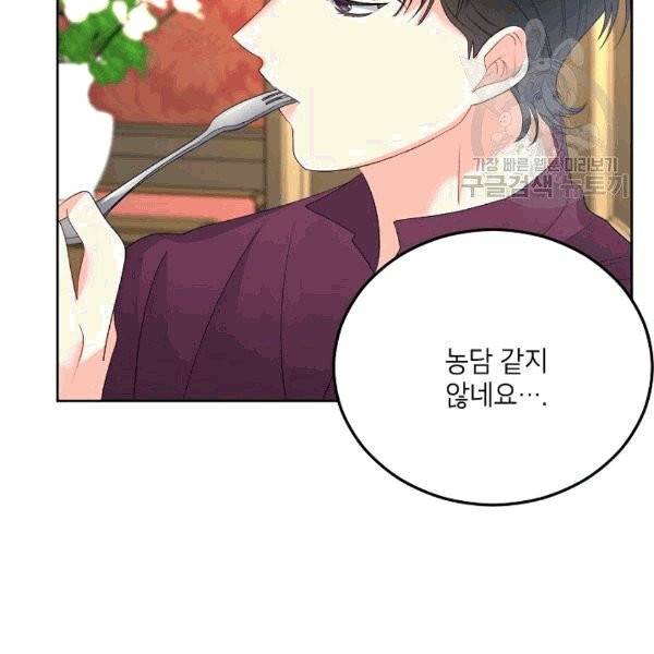 에보니 67화 15