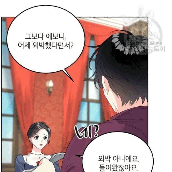 에보니 67화 16