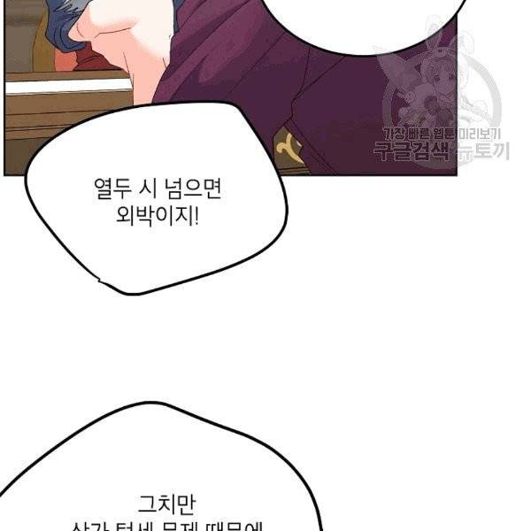 에보니 67화 17