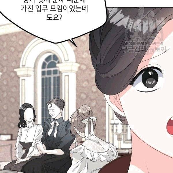 에보니 67화 18