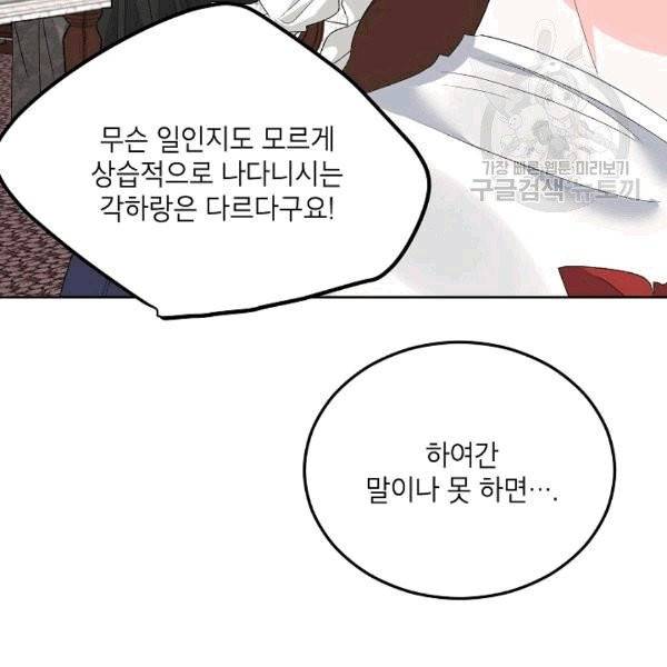 에보니 67화 19