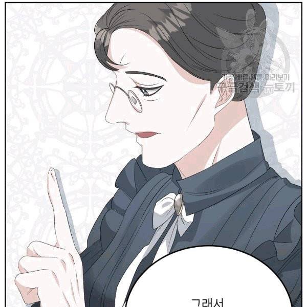 에보니 67화 20