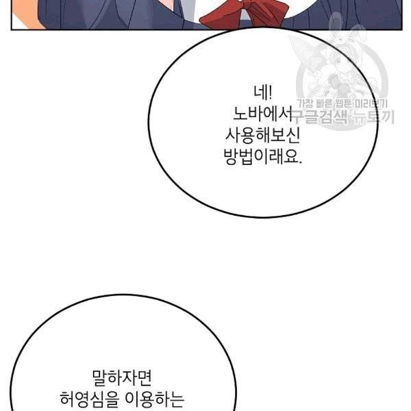 에보니 67화 23