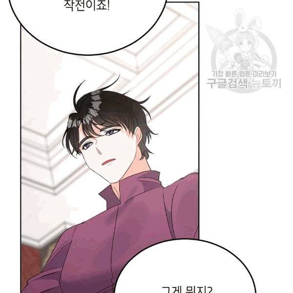 에보니 67화 24