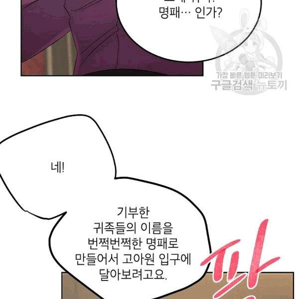 에보니 67화 25