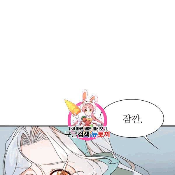 살인귀의 아이를 낳았다 9화 1