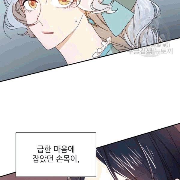 살인귀의 아이를 낳았다 9화 2