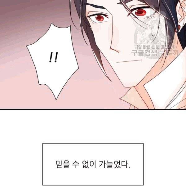 살인귀의 아이를 낳았다 9화 3