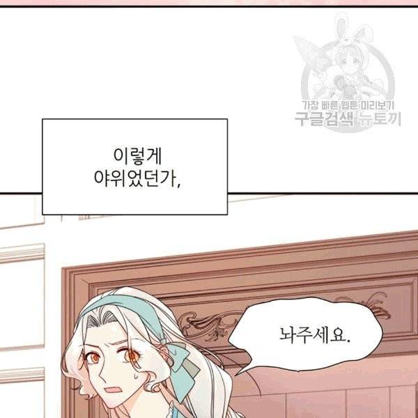 살인귀의 아이를 낳았다 9화 5