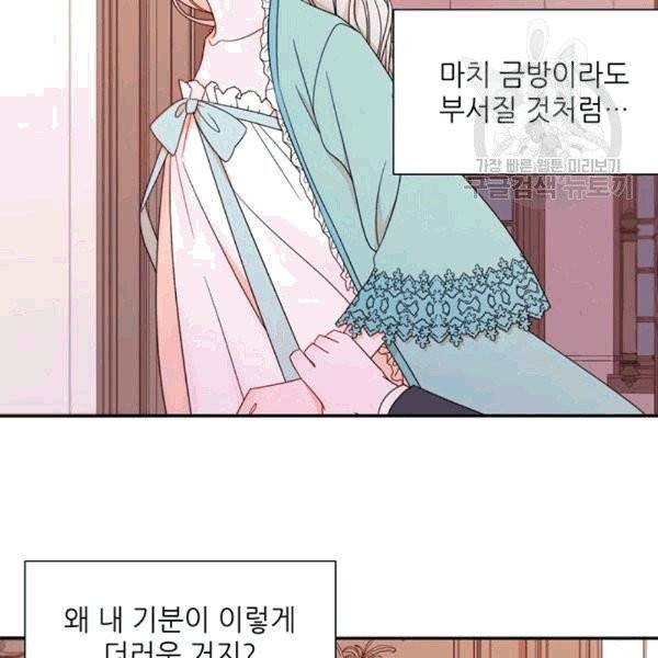 살인귀의 아이를 낳았다 9화 6
