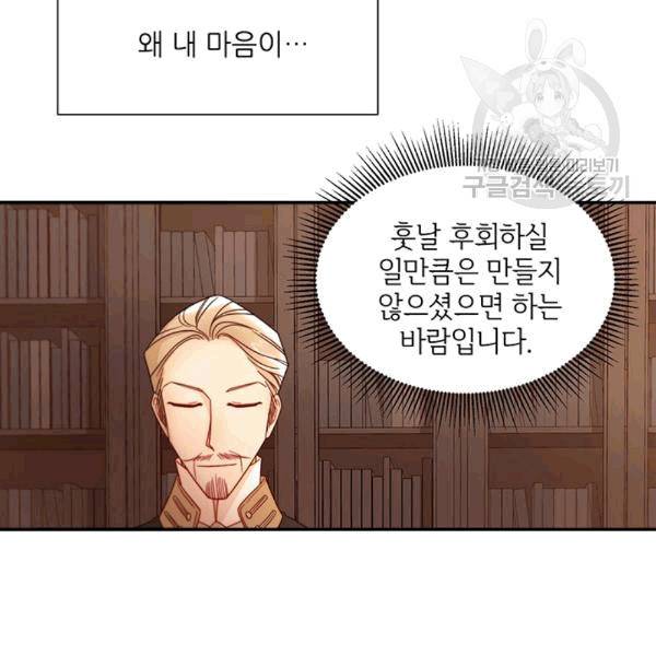 살인귀의 아이를 낳았다 9화 8