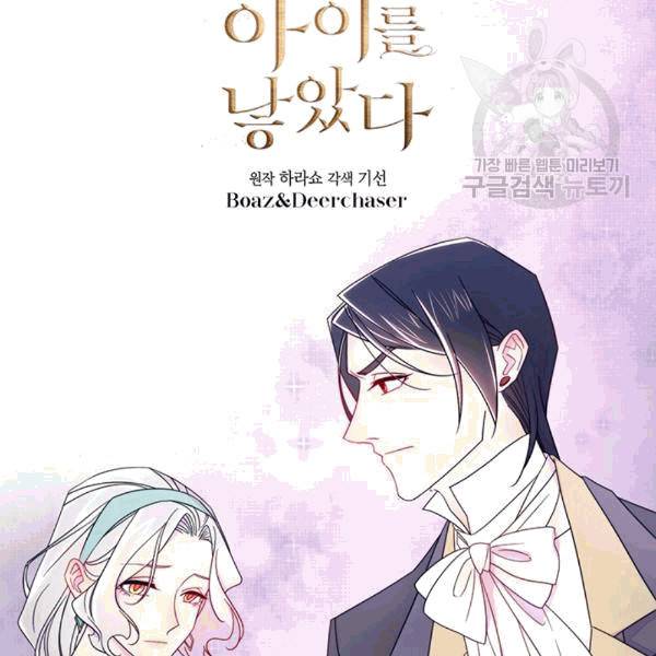 살인귀의 아이를 낳았다 9화 10