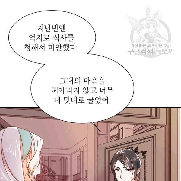살인귀의 아이를 낳았다 9화 13