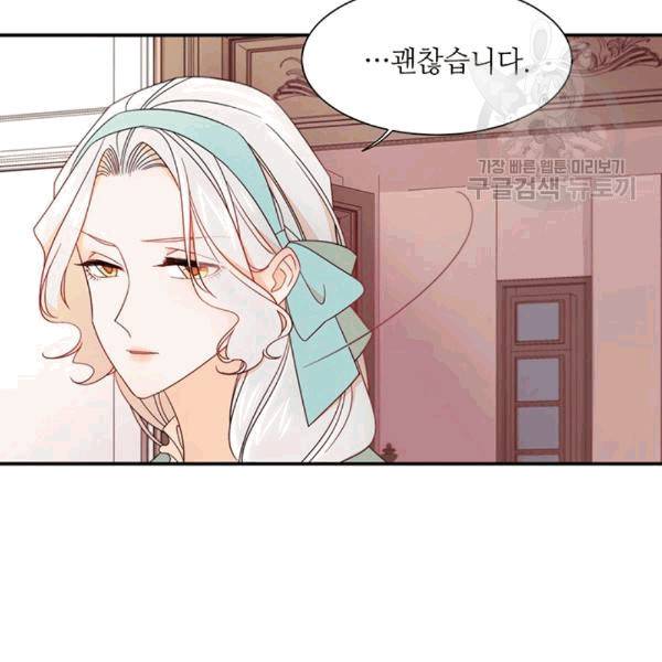 살인귀의 아이를 낳았다 9화 15