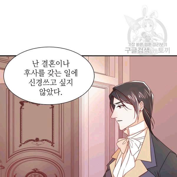 살인귀의 아이를 낳았다 9화 16
