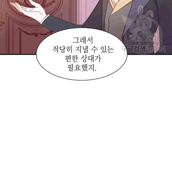 살인귀의 아이를 낳았다 9화 17