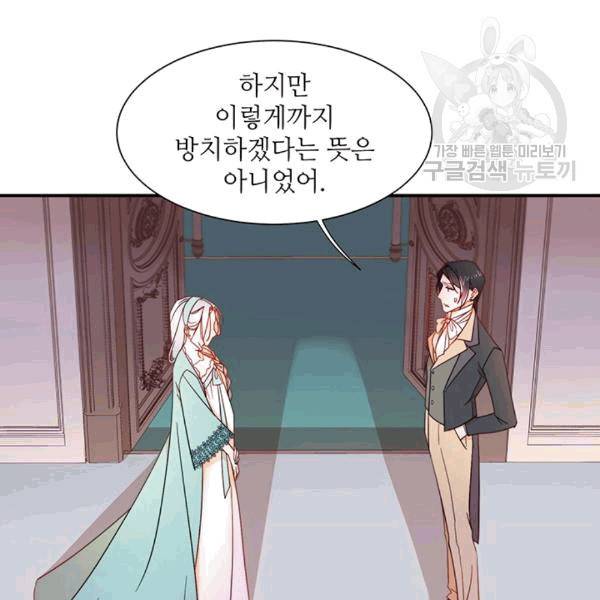 살인귀의 아이를 낳았다 9화 18