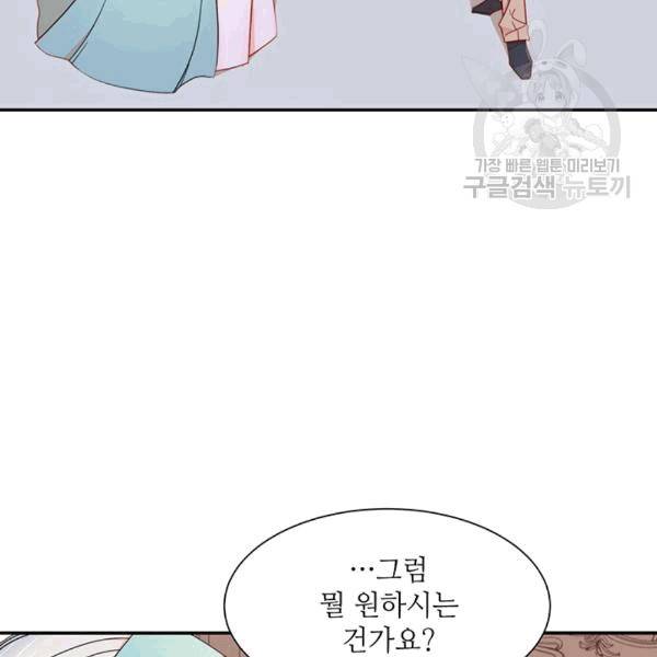 살인귀의 아이를 낳았다 9화 19