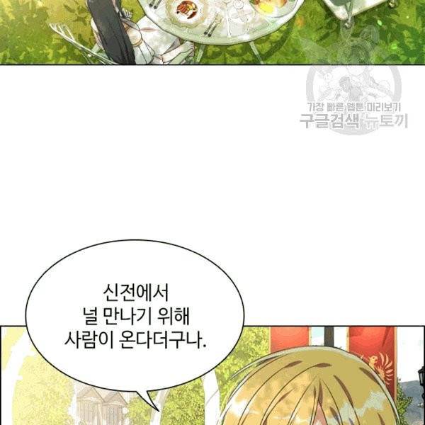 너의 의미 5화 6