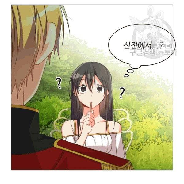 너의 의미 5화 8