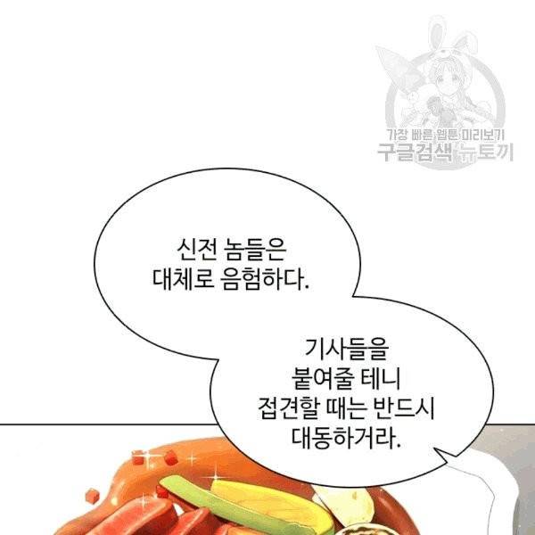 너의 의미 5화 9