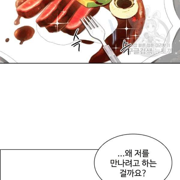 너의 의미 5화 10